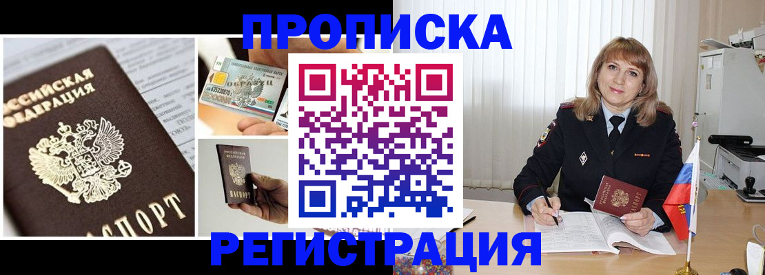 временная регистрация купить в Киреевске