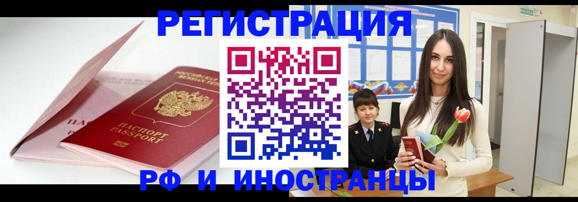 прописка штамп в Киреевске