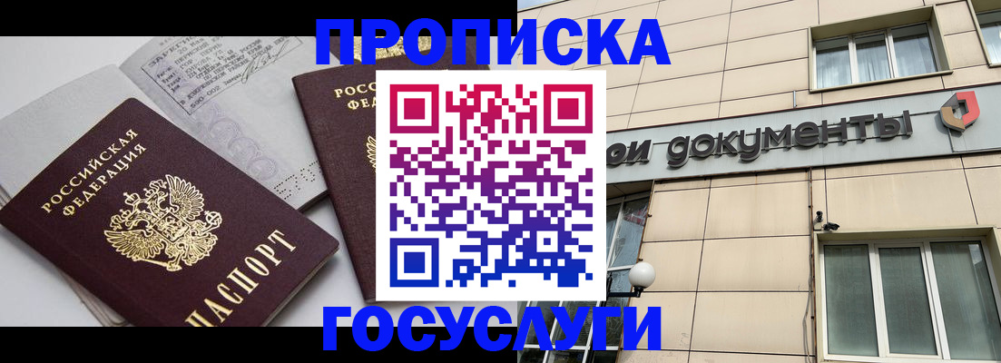 временная регистрация поиск в Киреевске