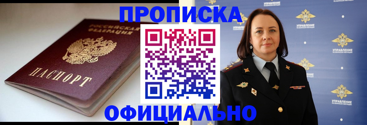 миграционный учет в Киреевске