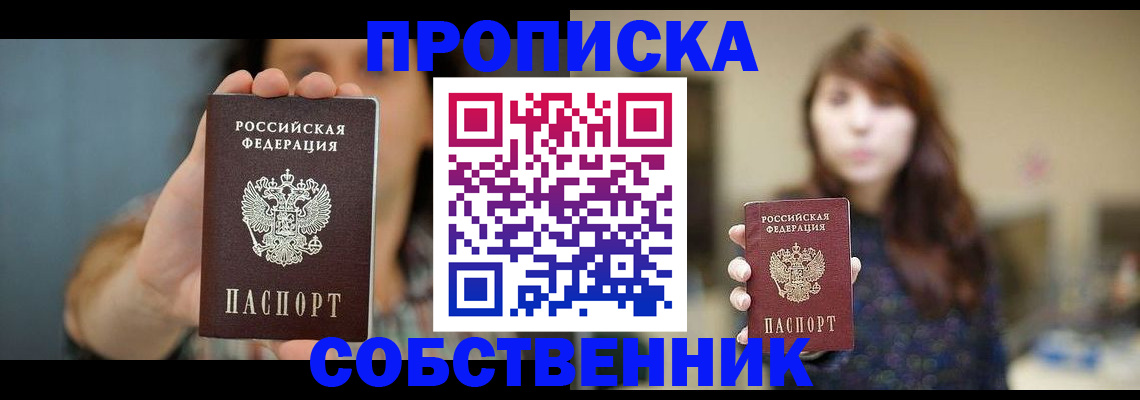 прописка регистрация в Киреевске