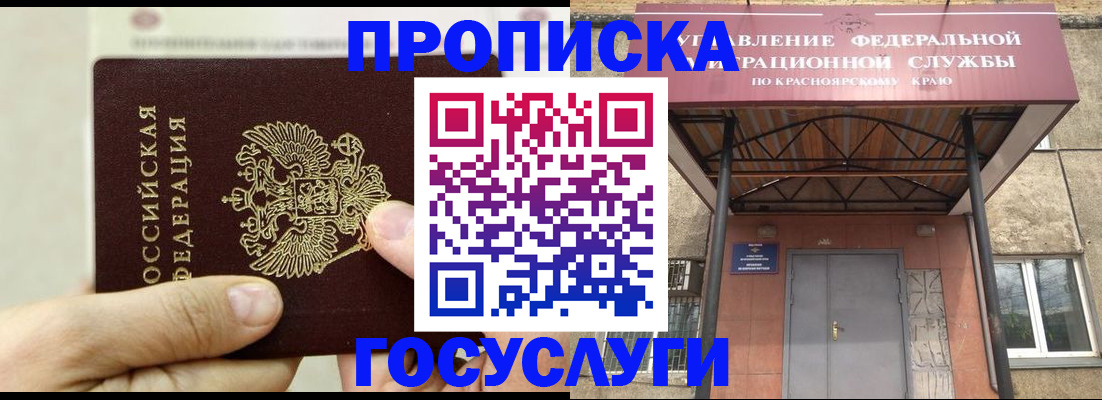 прописка 2025 в Киреевске